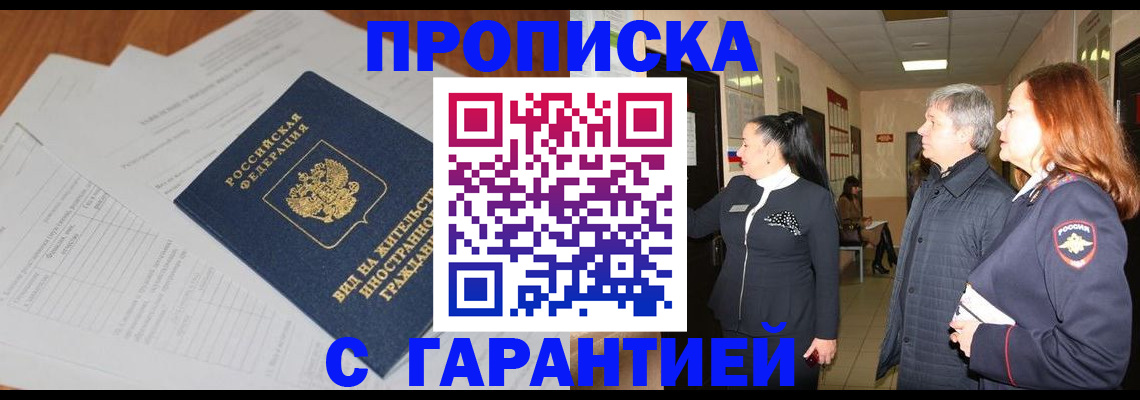 временная регистрация в Карпинске