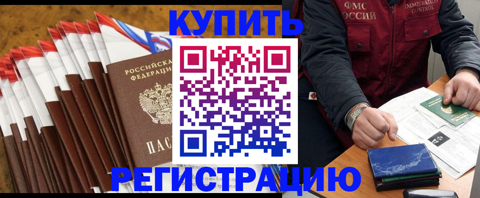 прописка от собственника в Карпинске