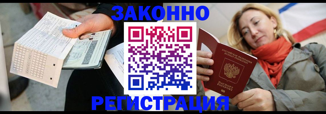 временная регистрация законно в Карпинске