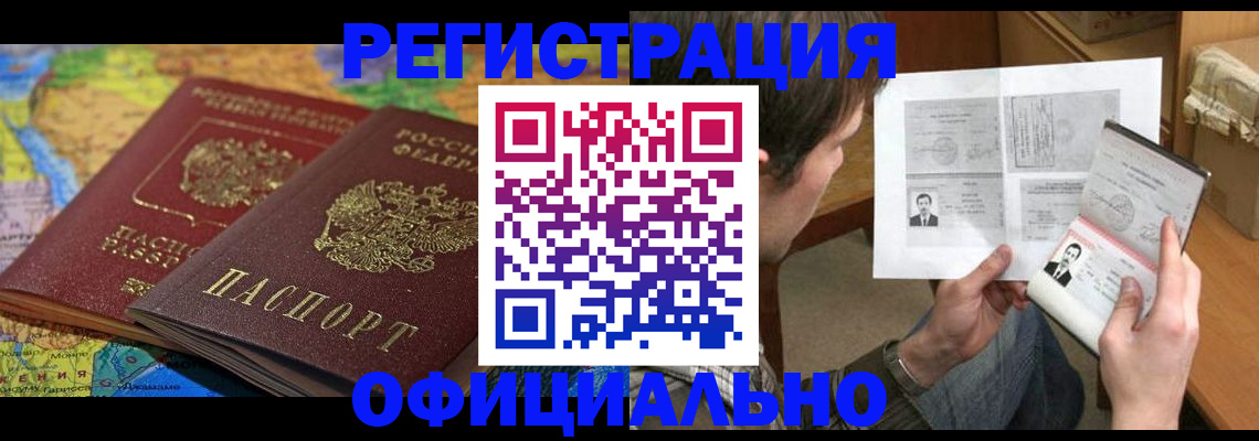 временная регистрация адрес в Карпинске