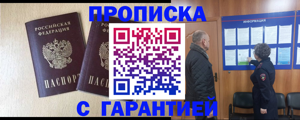 временная регистрация для всех в Карпинске