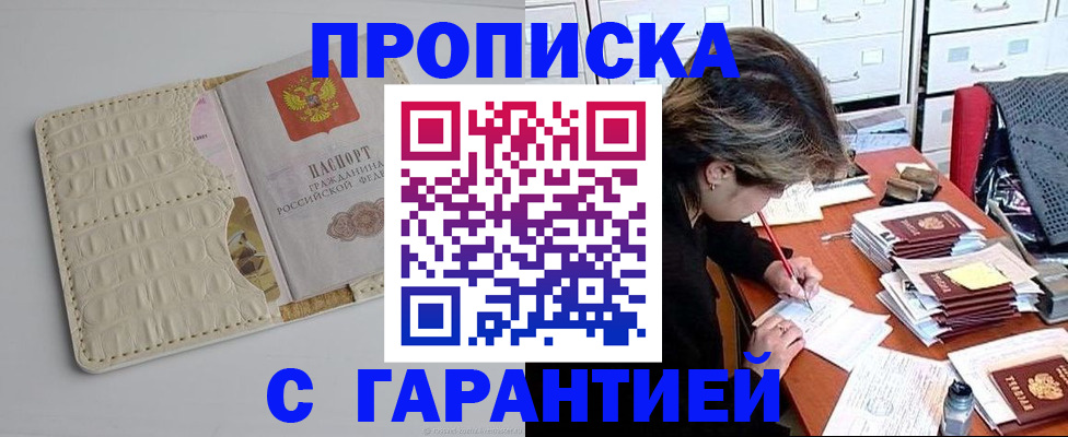 временная регистрация для всех в Карпинске