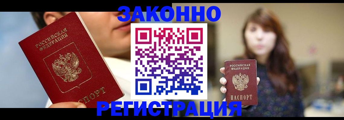 временная регистрация 2025 в Карпинске