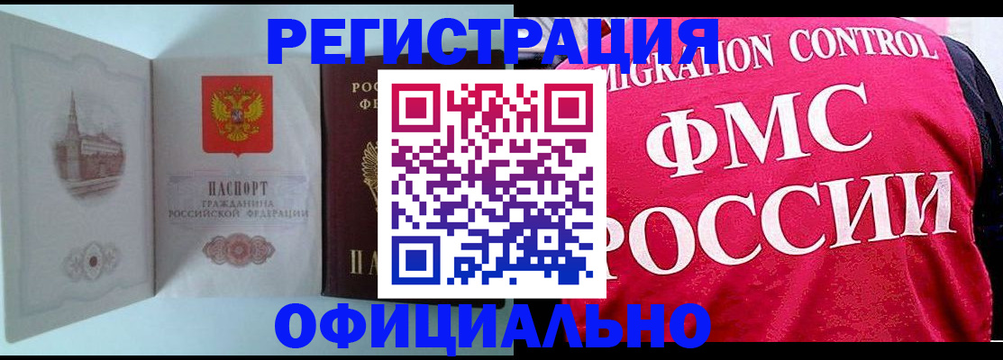 временная регистрация в квартире в Карпинске