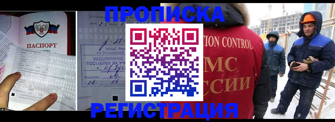 временная регистрация законно в Карпинске