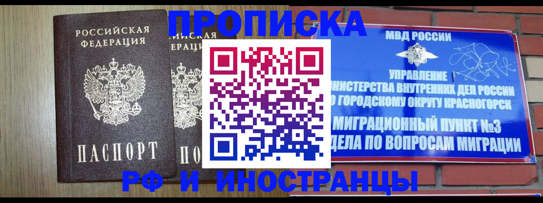 временная регистрация 2025 в Карпинске